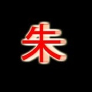 Shu