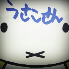ゆの うさこ
