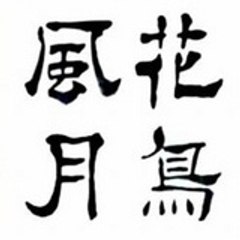 ushirowaza