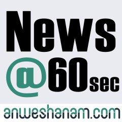 Anweshanam