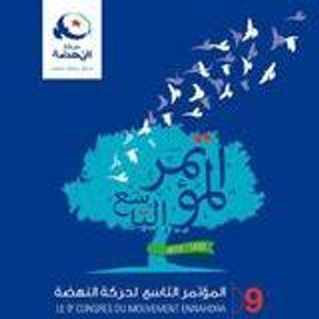 congres_nahdha