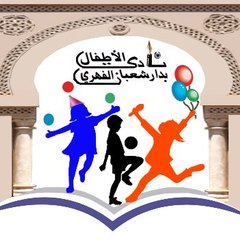 Enfance Dar Chaabane Elfehri