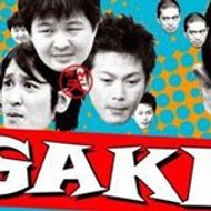 Gaki No Tsukai FR