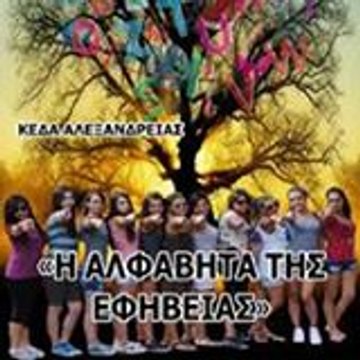 Gio Tom Gidar