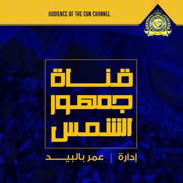 عمر بالبيد