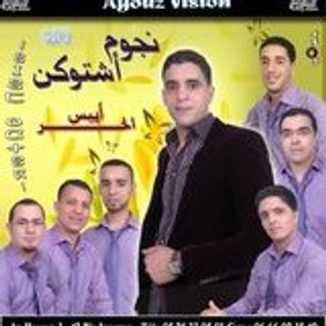 noujoum achtouken noujoum achtouken