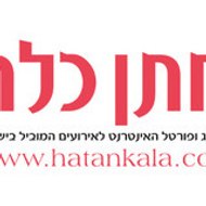 hatankala