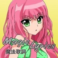 Mahou Kashi 魔法歌詞 ~Magic Lyrics~