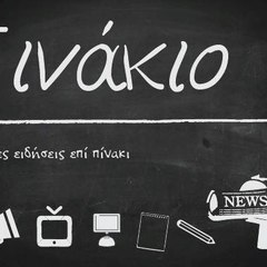 Pinakio