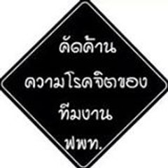Thanyakarn Siriboon