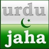 Urdu Jaha
