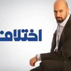 ikhtilaf