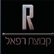 דוד רפאל - רפאל נדל