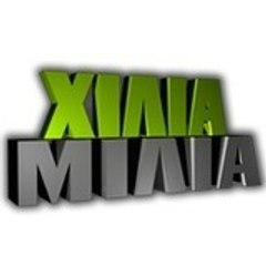 XiliaMilia