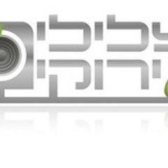 צלילים ירוקים