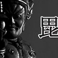 Bishamon Pro-Wrestling　毘沙門プロレス