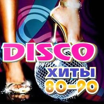 DISCO 80-90