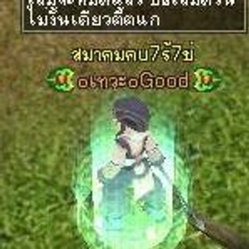 Ultraman Tika