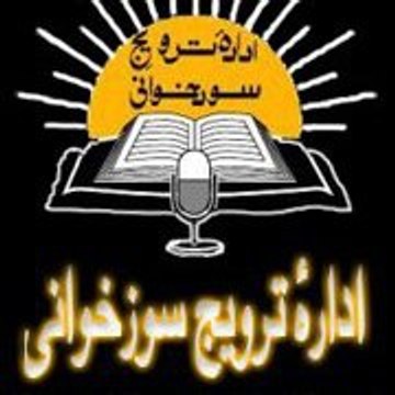 Shahzain ITS Bastah