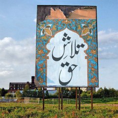 Talash e Haq