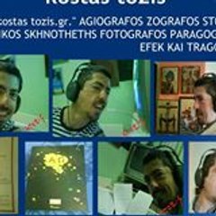 Kwstas Skhnotheths