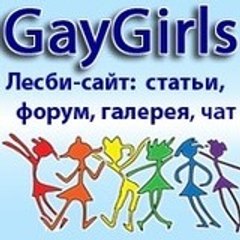 GayGirls-su