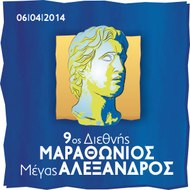 AlexanderTheGreatMarathon