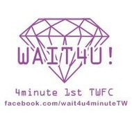 wait4u!4minute台灣首站
