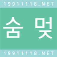 숨이멎을것만같아 진영아