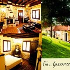 To Archontiko Guest House