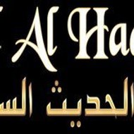 Ahloul Hadith As-Salafiyyah