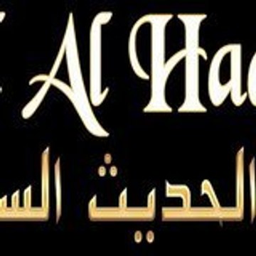 Ahloul Hadith As-Salafiyyah