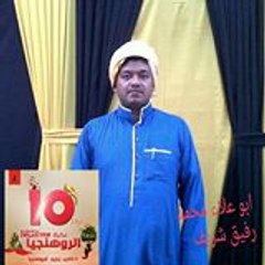 محمد رفيق شريف