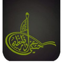 Hussaini Azadar Tanzeem