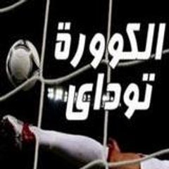 الكوورة توداى