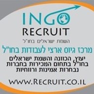 IngoRecruit