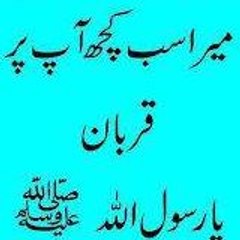 Ya Rasool Medina Mubarak