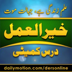 Ders Online, Pakistan