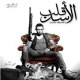 محمد المصرى