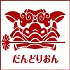 Dentsdelion Dentsdelion