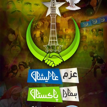 Islami Jamiat Talaba Balochistan [Official]
