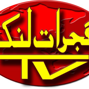 Gujrat Link