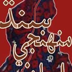 Ameergul Gul