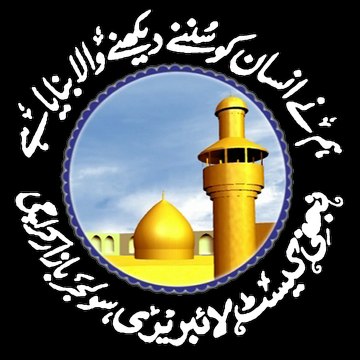 NajafiLibrary1