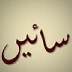 Saaen Ji