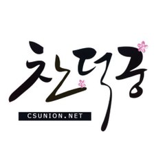 CSunion