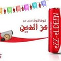 عز الدين فريد