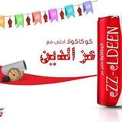 عز الدين فريد