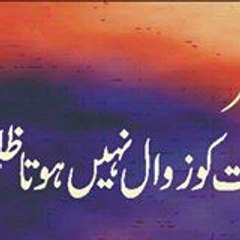 Atif Shaikh