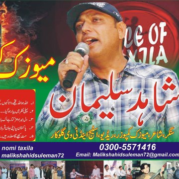 Malik Shahid Malik Shahid Suleman